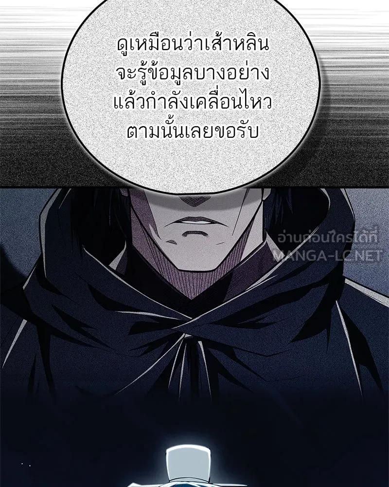 สุดยอดเทรนเนอร์แห่งยุทธภพ ตอนที่ 57 ฝ่ามือยูไลของแท้ รูปที่ 54