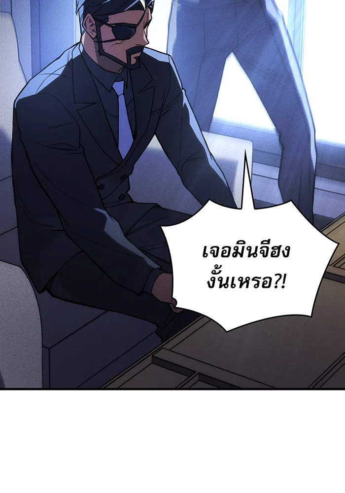 เกิดใหม่พร้อมพลังแห่งราชัน ตอนที่ 95 รูปที่ 80