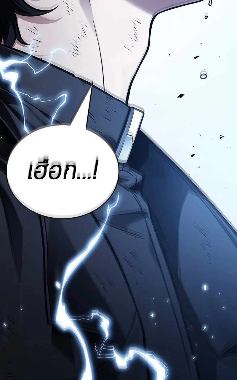 Omniscient Reader อ่านชะตาวันสิ้นโลก ตอนที่ 28 การสังเวยผู้แข็งแกร่งที่สุด (8 รูปที่ 79