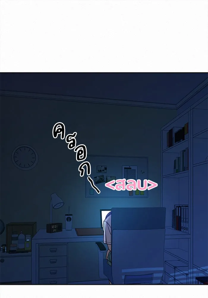 ปฏิบัติการรักวุ่นหัวใจ ตอนที่ 93 รูปที่ 88