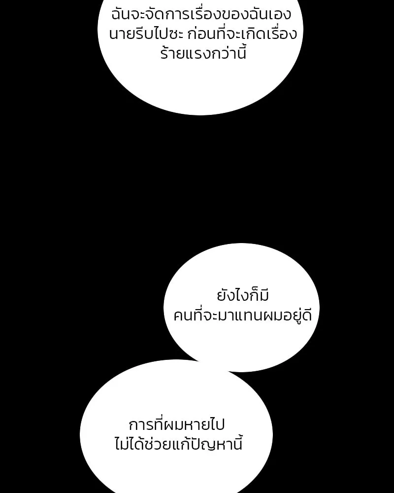 เซเรน่า ตอนที่ 121 รูปที่ 77