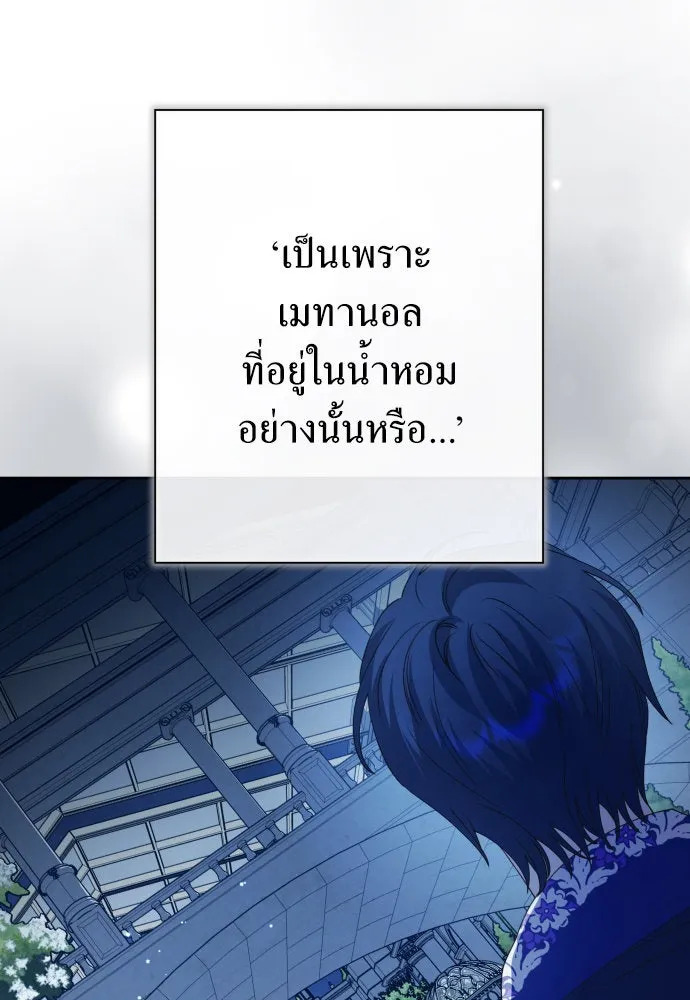 ชิงชีวิตพลิกลิขิตชะตา ตอนที่ 185. อิคารอส(6) รูปที่ 50