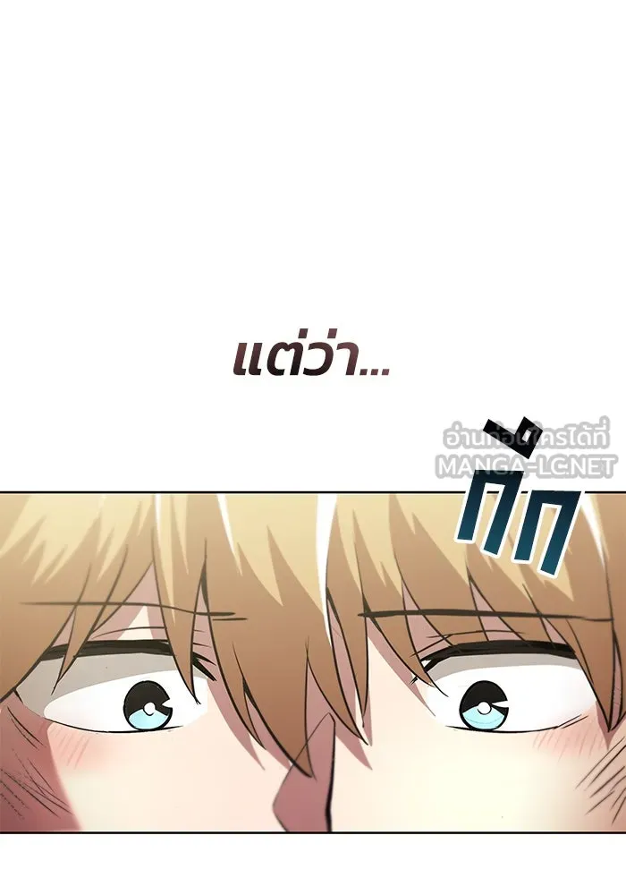 ชีวิตพลิกผันของลอร์ดผู้เกียจคร้าน ตอนที่ 31 ออกไปสู่โลกภายนอก (2) รูปที่ 81