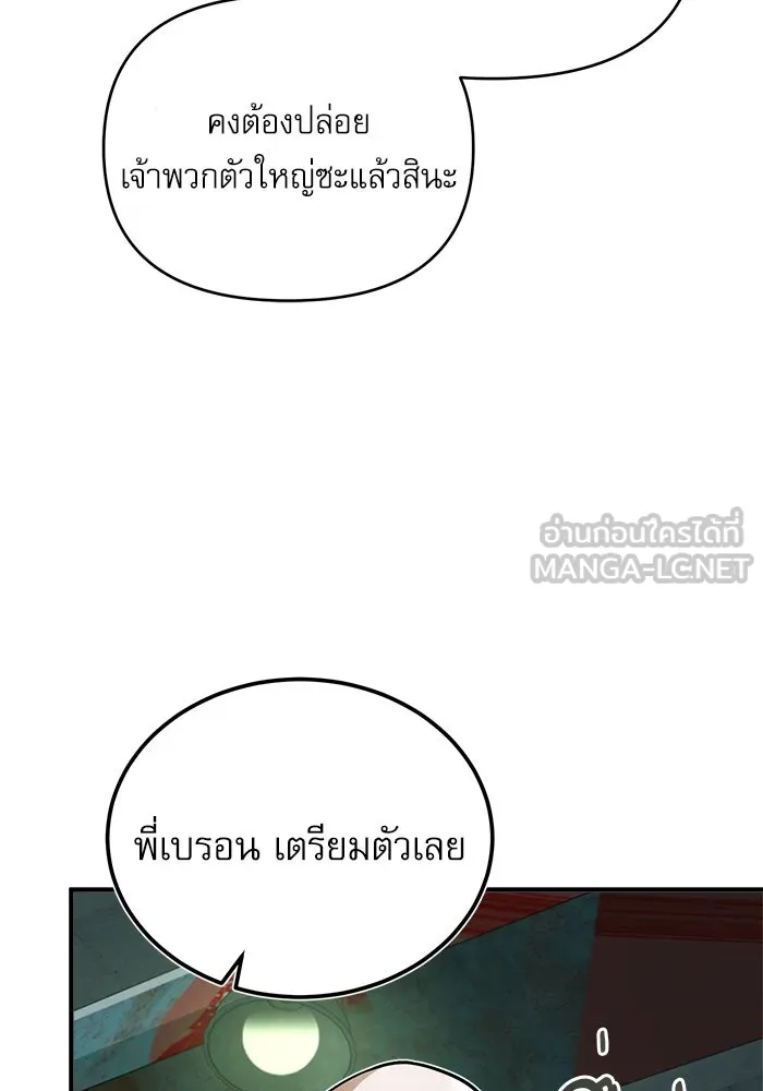 ศาสตราจารย์จำเป็นแห่งอะคาเดมี ตอนที่ 18 รูปที่ 51