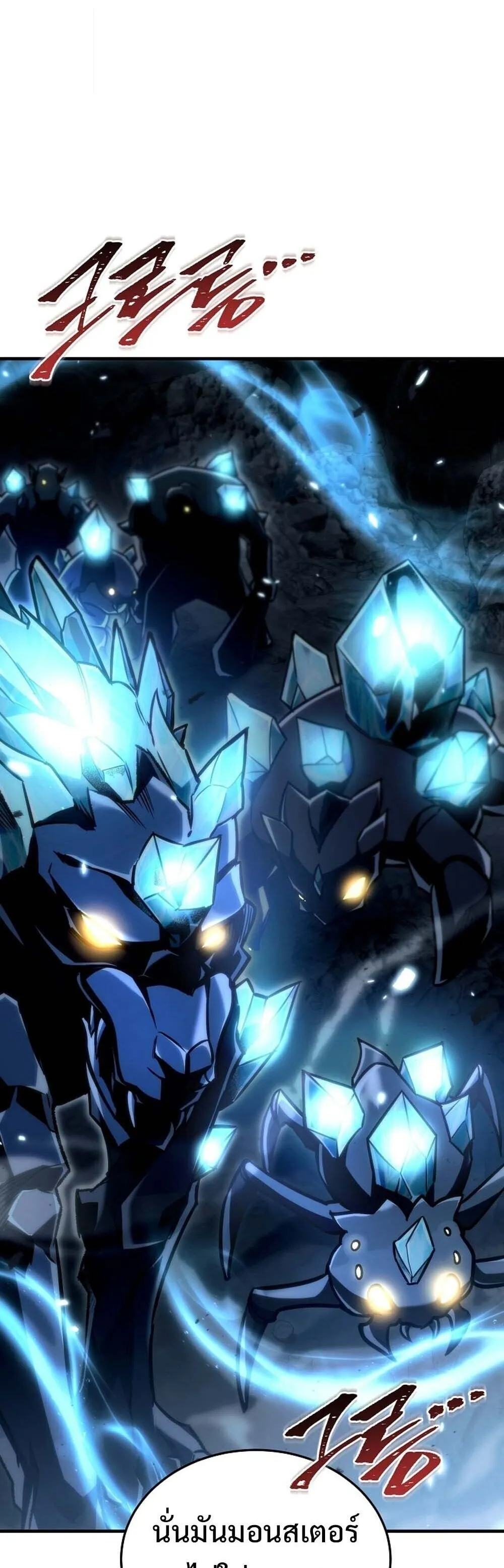 The Genius Blacksmith_s Game เกมเปล_ยนโลกของช_างต_เหล_กในตำนาน ตอนที่ ตอนที่ 24 รูปที่ 33