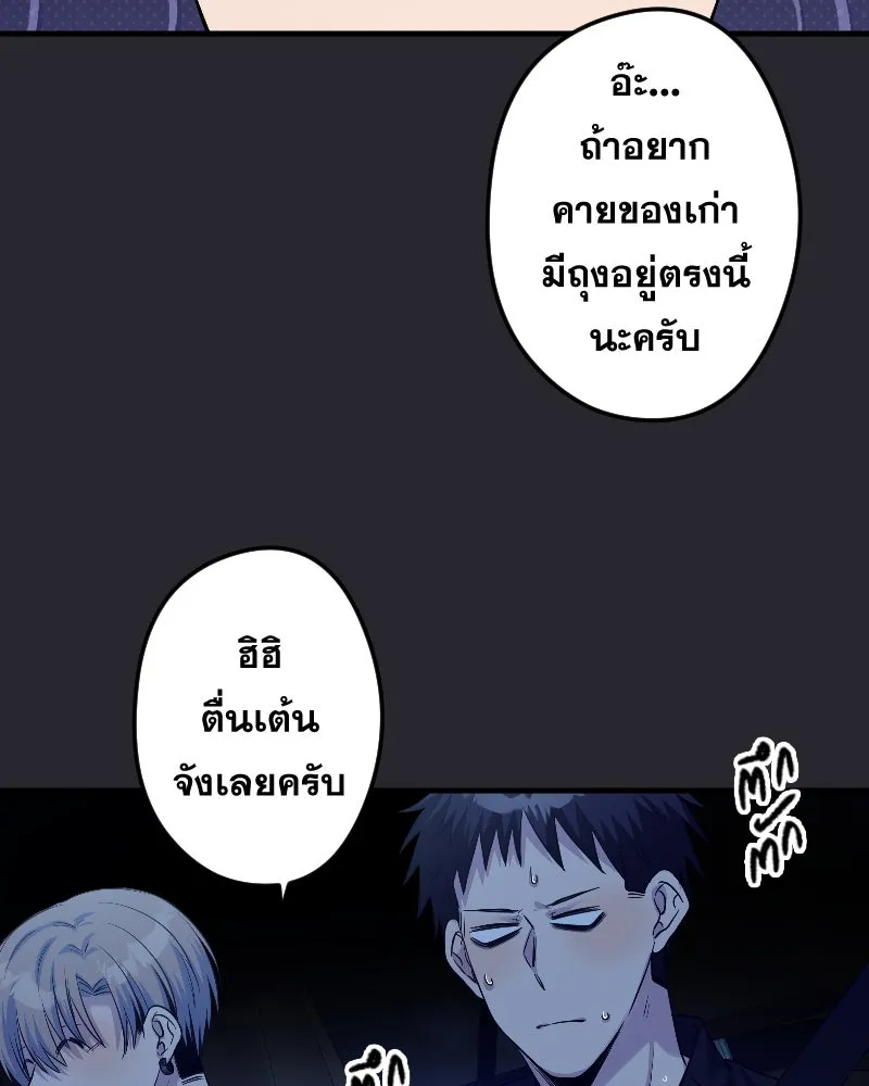 Promise of Death ตอนที่ ep16  ชอบผมรึเปล่า รูปที่ 64