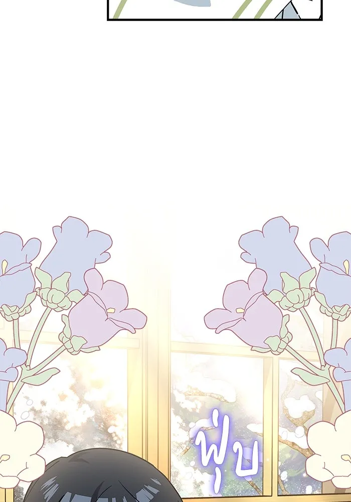 แมวน้อยในรังหมาป่า ตอนที่ 35 รูปที่ 41