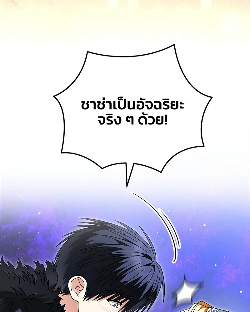 จุ๊บรัก คุณหมาป่า ตอนที่ 37 รูปที่ 121