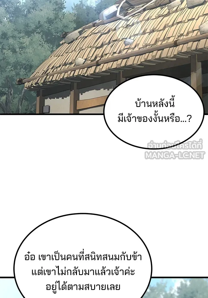 คุณปู่จอมยุทธกับหลานสาวสุดแกร่ง ตอนที่ 14 รูปที่ 63