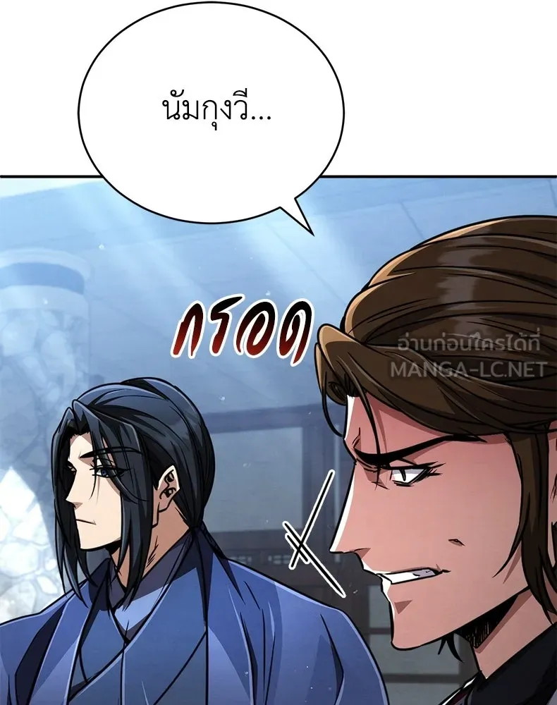 กำปั้นราชันคืนชีพ ตอนที่ 29 รูปที่ 36