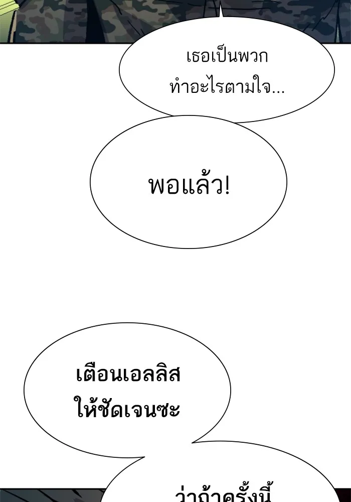 พี่ชายสายบอดี้การ์ด ตอนที่ 169 รูปที่ 118