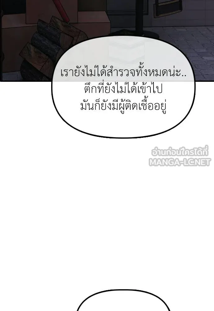 ผู้กล้าฝ่า ตอนที่ 31 รูปที่ 127