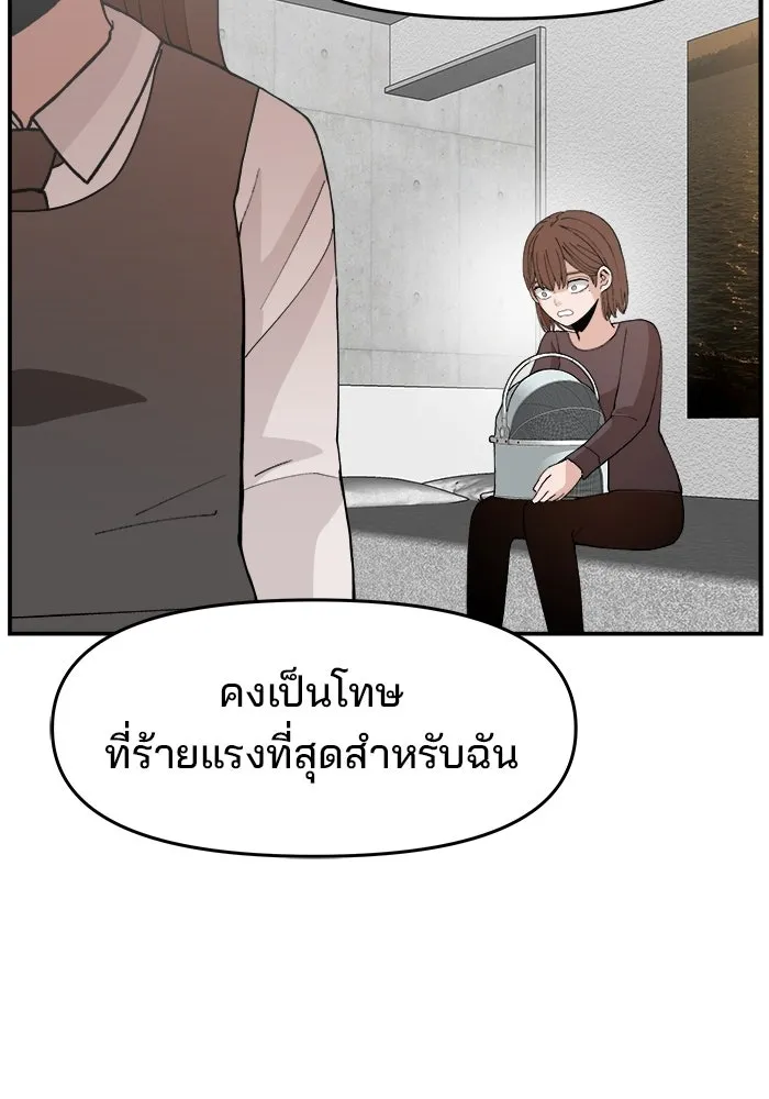 ห้องเรียนสาวแสบ ตอนที่ 95 รูปที่ 149