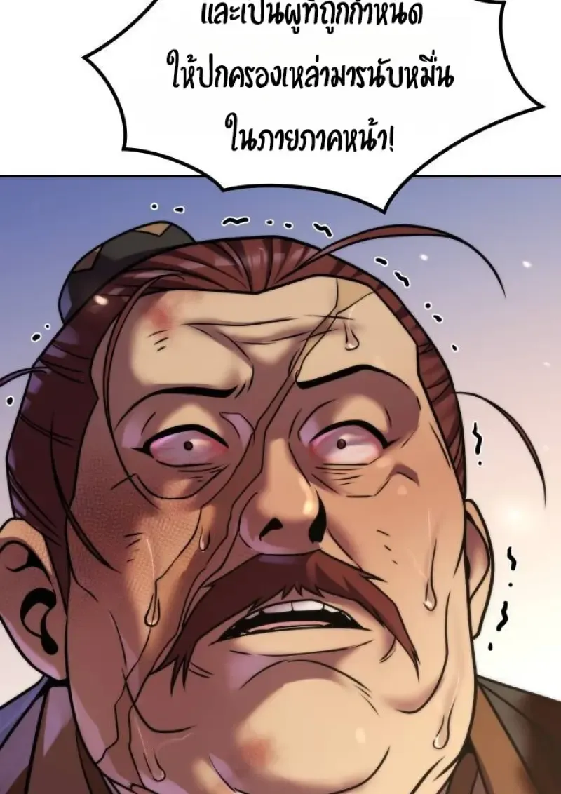 Chronicles of the Demon Faction ตำนานการเก_ดใหม_ในล_ทธ_มาร ตอนที่ ตอนที่ 147 รูปที่ 173