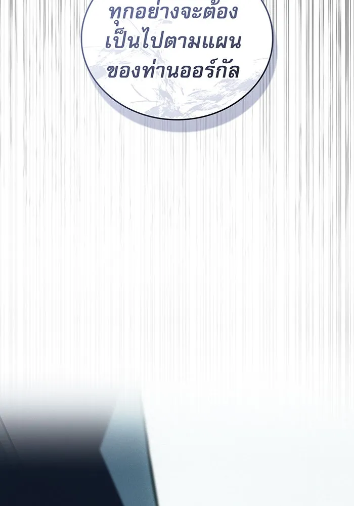 เกิดใหม่พร้อมพลังแห่งราชัน ตอนที่ 93 รูปที่ 106