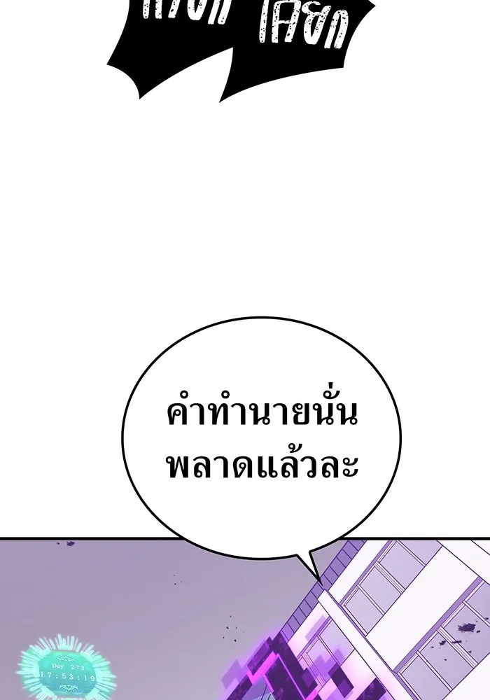 เพลเยอร์เลือดเทวะ ตอนที่ 22 vs อาริอาเกะ ไทกะ ② รูปที่ 116