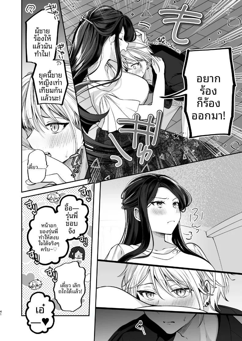 Doujin-Lc- อ่าน โดจิน มังฮวา เกาหลี ญี่ปุ่น จีน แปลไทย ความลับXเดตเเรก (Marosaan) ตอนที่ 1 2 3 4 5 6 7 8 9 10 11 12 13 14 ฟรี ไม่มีโฆษณา อ่าน โดจิน Manhwa เกาหลี ญี่ปุ่น จีน เรามีครบ คัดมาให้เน้นๆ โดจิน 18+ รับประกันความฟินโดย  Doujin Lc