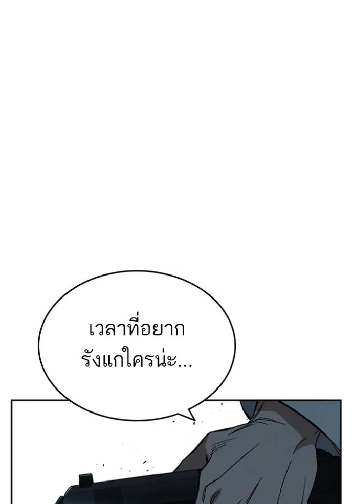 Study Group261 ตอนที่ 261 รูปที่ 91