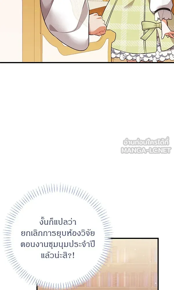 ครอบครัวผิดแผน ตอนที่ 9 รูปที่ 84