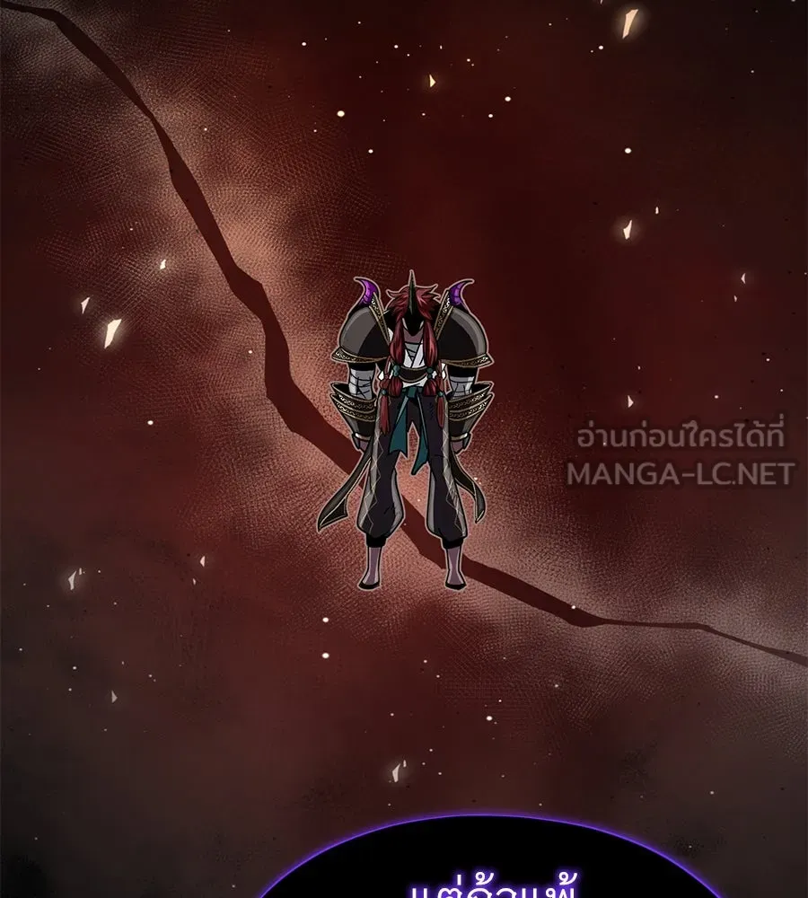 จอมเวทเกิดใหม่ในรอบ 66666 ปี ตอนที่ 150 รูปที่ 105