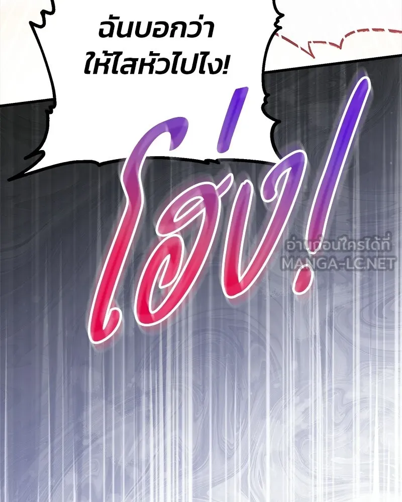 จุ๊บรัก คุณหมาป่า ตอนที่ 15 รูปที่ 15