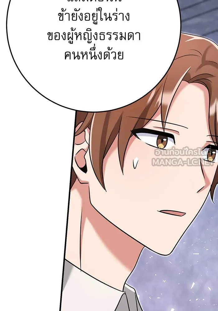 นางร้ายที่ไหนจะมีคุณธรรม ตอนที่ 137 รูปที่ 39