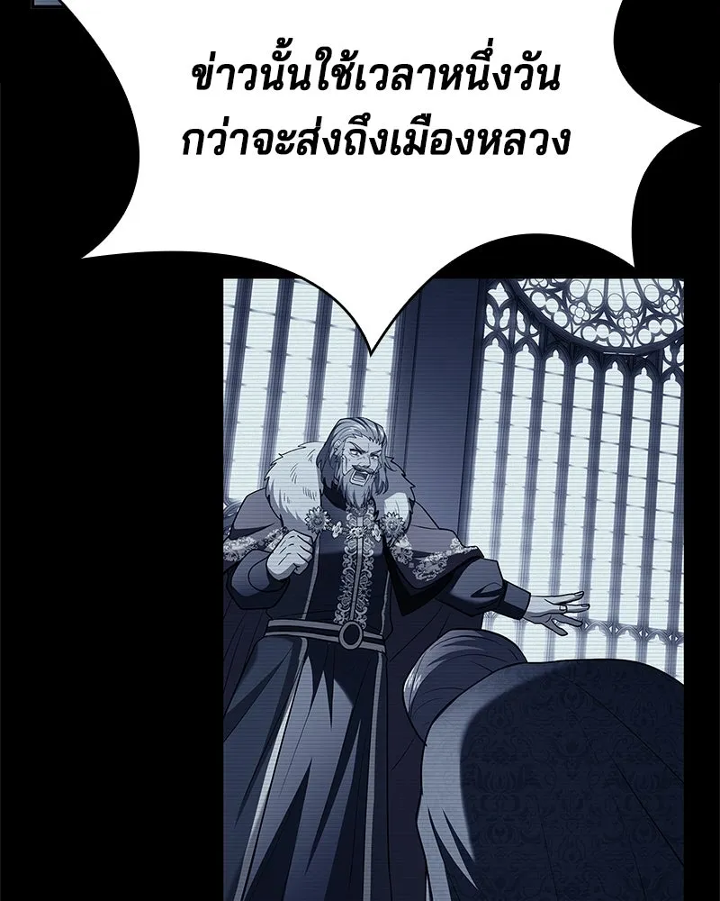 เจ้าชายแผนโบราณ ตอนที่ 37 รูปที่ 22