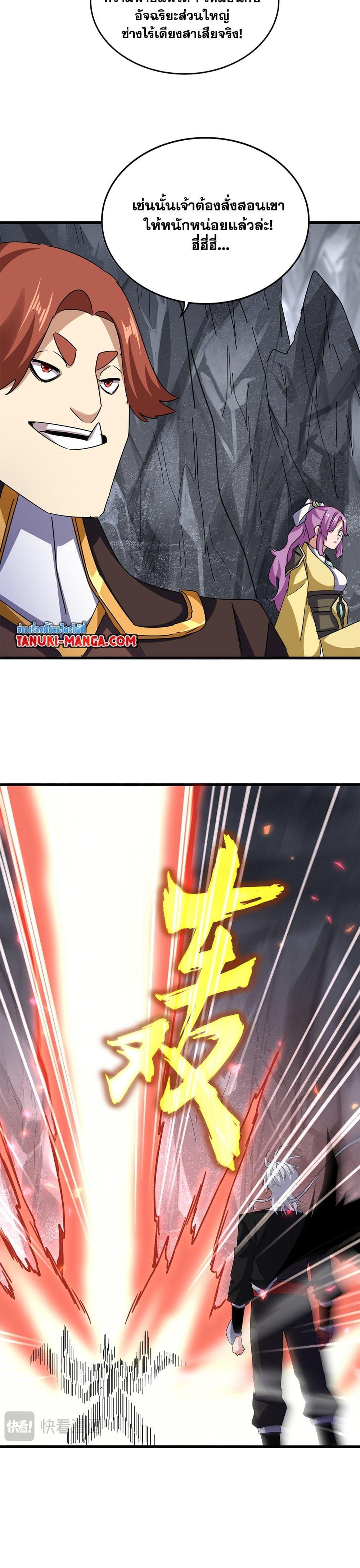 Manga-lc-com อ่านมังงะ อ่านการ์ตูน ออนไลน์ ฟรี Magic Emperor ตอนที่ 1 2 3 4 5 6 7 8 9 10 11 12 13 14 ฟรี ไม่มีโฆษณา Manga-lc - อ่าน มังงะ อ่าน การ์ตูน ออนไลน์ อ่านมังงะ ฟรี