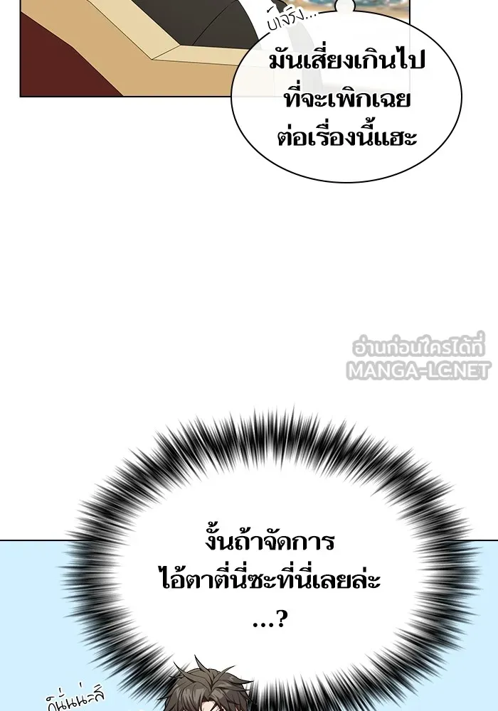 ผู้เล่นขั้นเทพแห่งหอคอยฝึกสอน ตอนที่ 162 รูปที่ 30