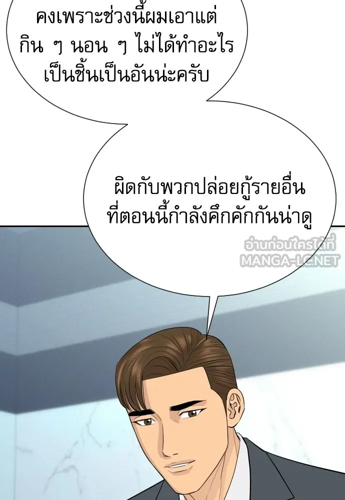 หลานอัจฉริยะของราชาเงินกู้ ตอนที่ 91 รูปที่ 9