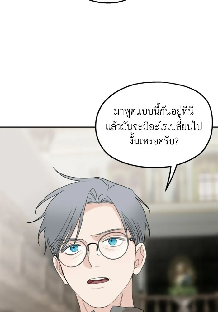 ครอบครัวสามีเห็นทีจะคลั่งรัก ตอนที่ 29 รูปที่ 8