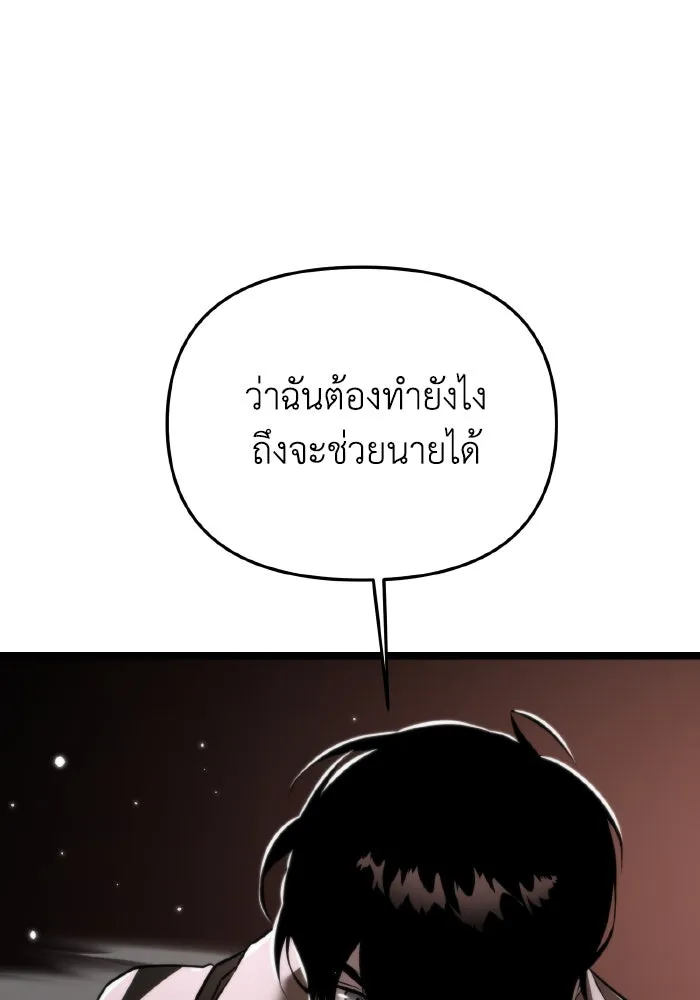 การแข่งขันของผู้เกิดใหม่ ตอนที่ 20 รูปที่ 124