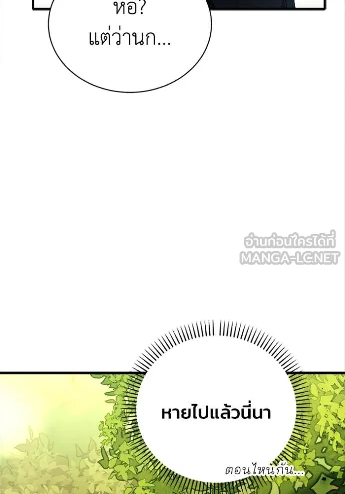 รักนะคะ ป๊ะป๋า ตอนที่ 30 รูปที่ 17