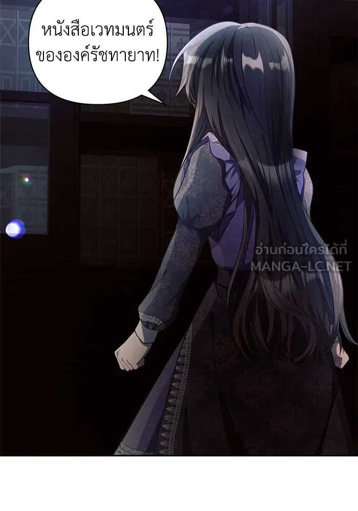 แอชสตาร์ต ตอนที่ 15 รูปที่ 135