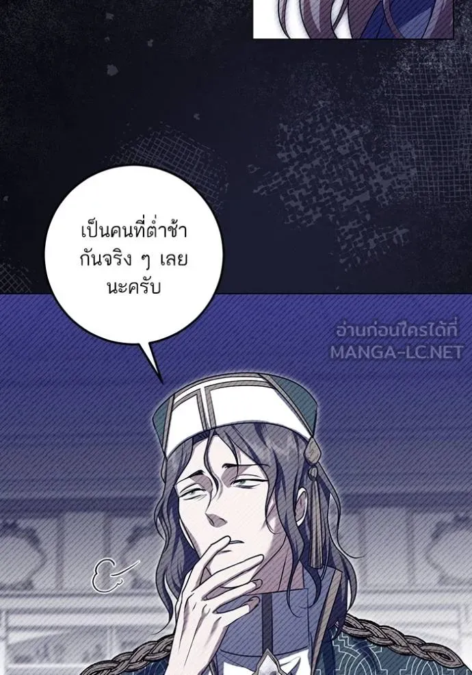 ทางหลุดพ้นของ ตอนที่ 73 รูปที่ 81