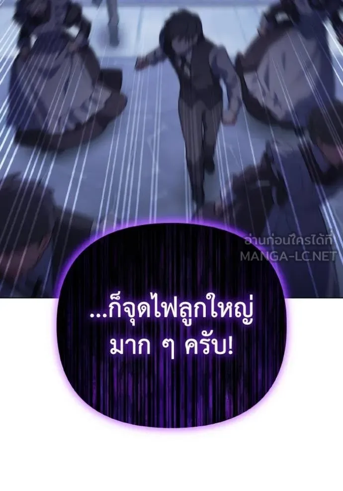 ราชินีจอมมาร ตอนที่ 90 รูปที่ 119