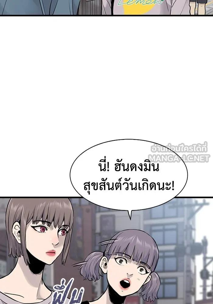 มีนา เกิดมาล่า ตอนที่ 43 รูปที่ 33