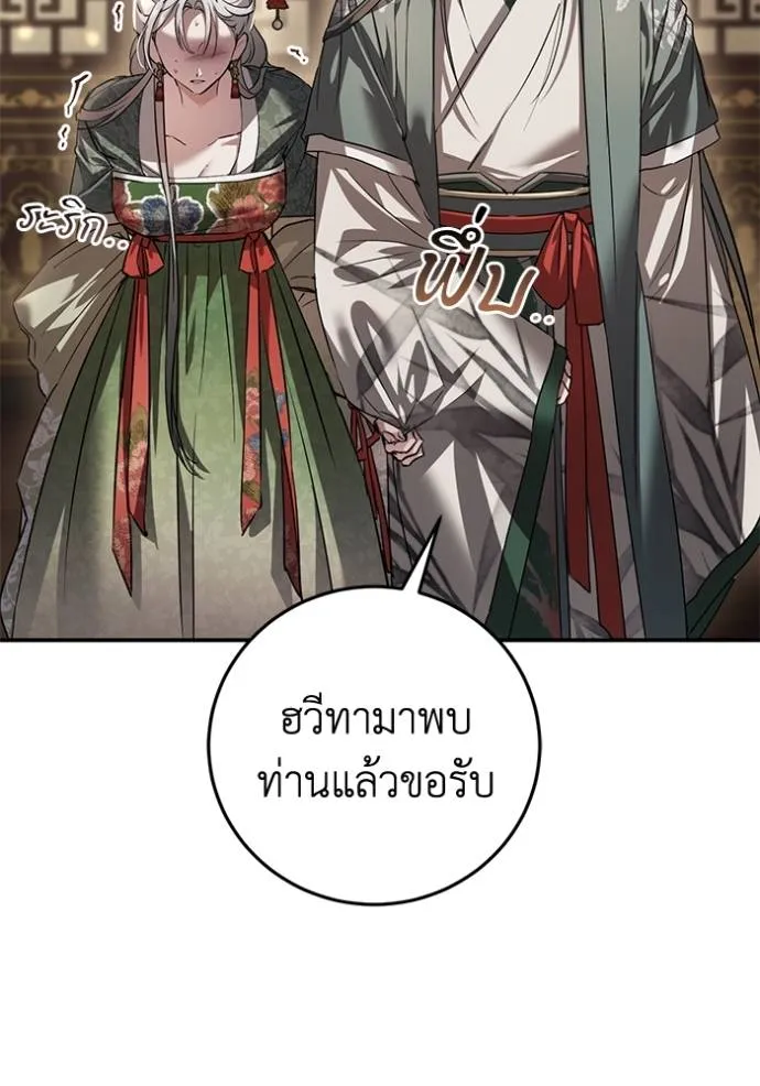 ยามหมาป่าทมิฬเรียกหา ตอนที่ 12 รูปที่ 80