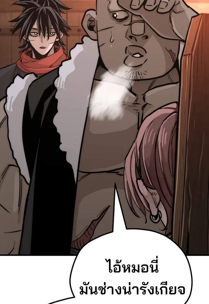 เส้นทางสู่เทพมาร ตอนที่ 41 รูปที่ 281