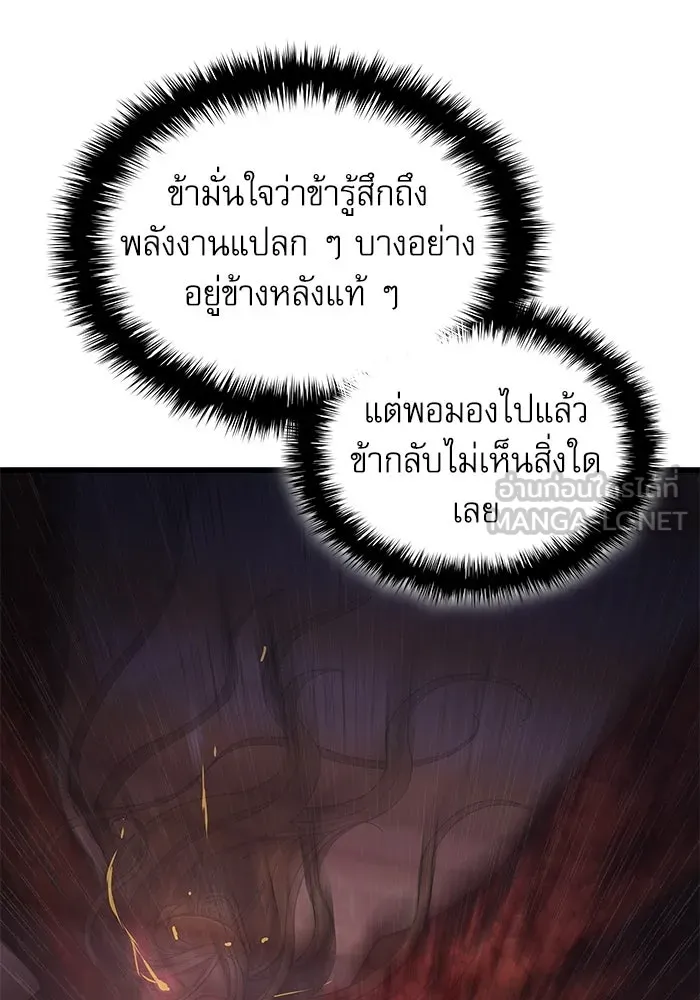 ลับลางลวง ตอนที่ 29 การเสียสละ รูปที่ 123