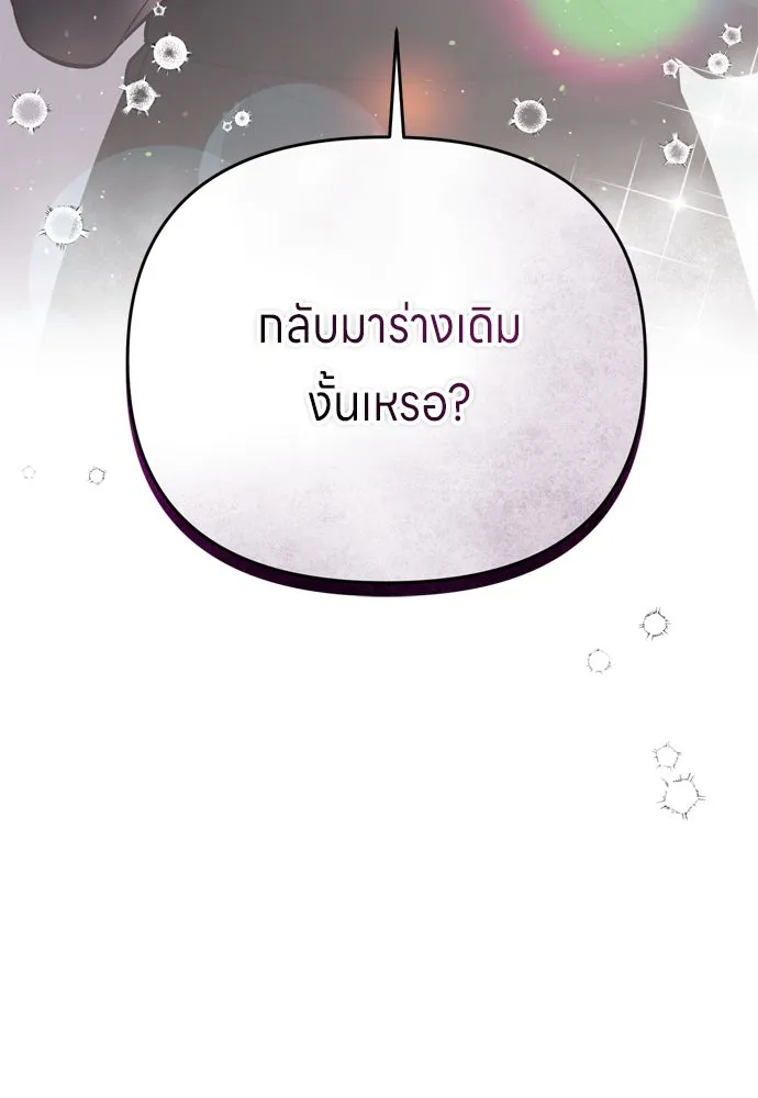 ข้าเนี่ยนะเป็นพระสนม ตอนที่ 10 การมาถึงที่แท้จริงของช็อนนยอนบ รูปที่ 137