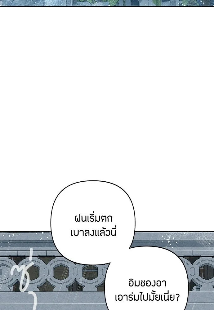 เป็นวัยรุ่นมันเหนื่อย ตอนที่ 115 รูปที่ 10