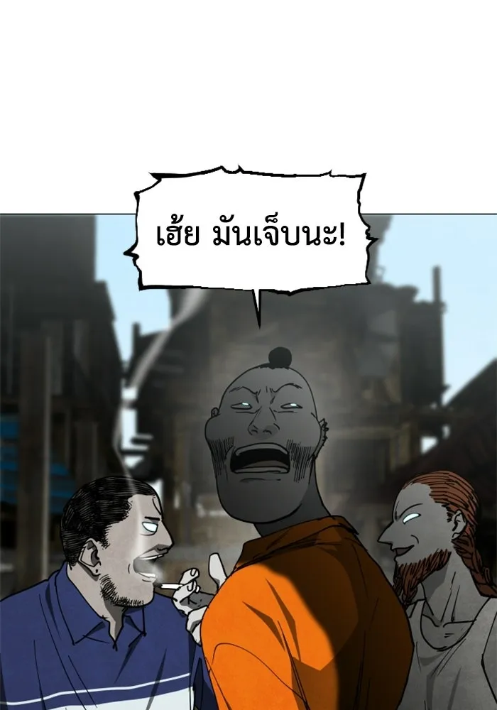 FOG LAND ตอนที่ 22 รูปที่ 142
