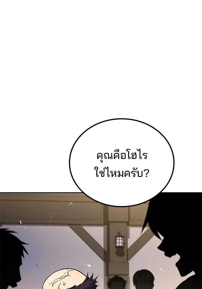 ครัวจอมเวท ตอนที่ 104 รูปที่ 80