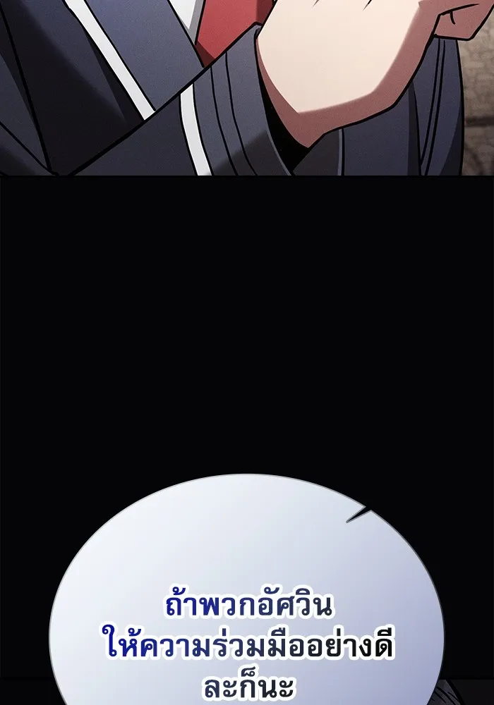 นักดาบอัจฉริยะจากอะคาเดมี ตอนที่ 95 รูปที่ 59