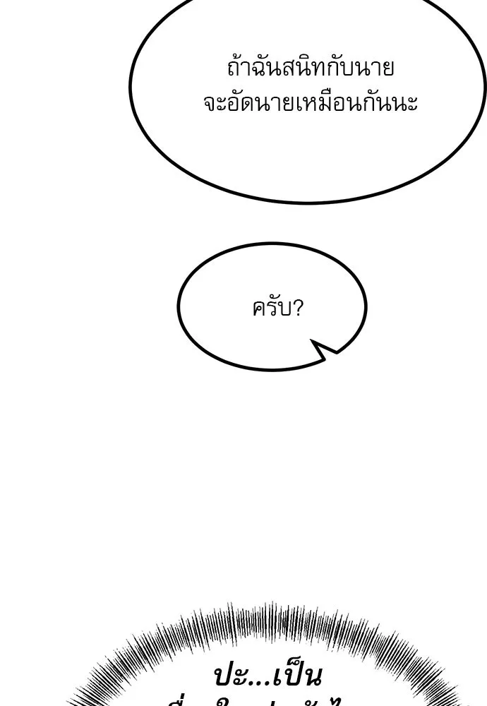 ก็อบลินเลเวล 999 ตอนที่ 8 รูปที่ 80