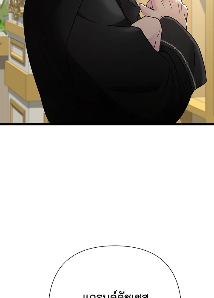 องค์ชายผู้อื้อฉาว ตอนที่ 67 รูปที่ 113