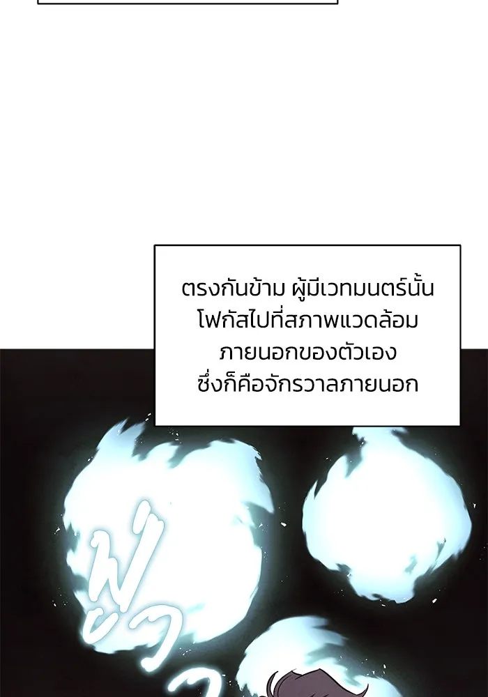 ชีวิตพลิกผันของลอร์ดผู้เกียจคร้าน ตอนที่ 22 ความพยายามที่สูญเสียแก่นแท้ รูปที่ 19