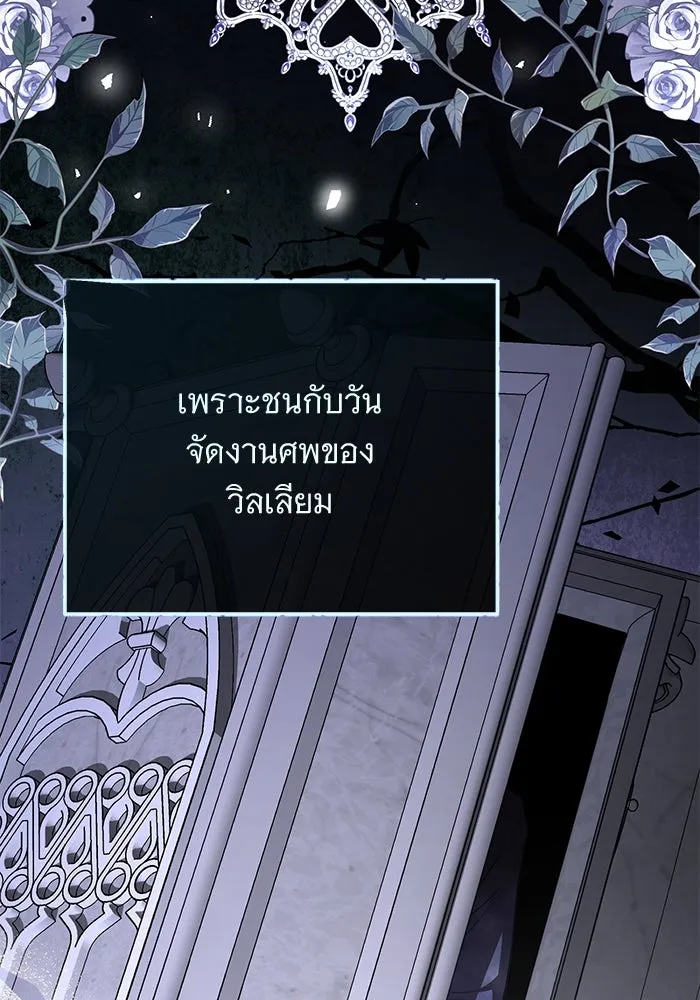 แด่ชู้รักของสามี ตอนที่ 85 รูปที่ 95