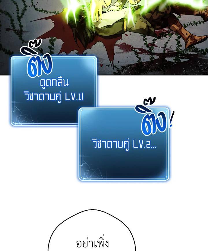 พลทหารโครงกระดูกผู้ม ตอนที่ 101 รูปที่ 75